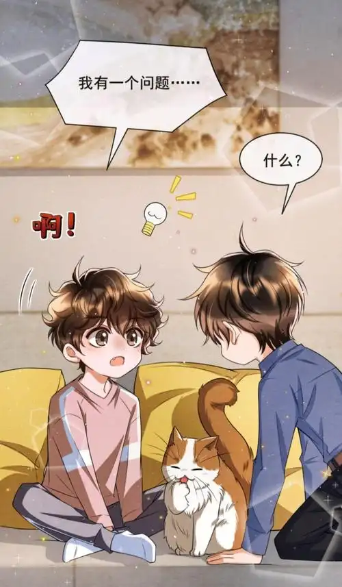 爬楼梯嘿嘿#择木而栖#择木而栖漫画 #卡比丘#江与绵