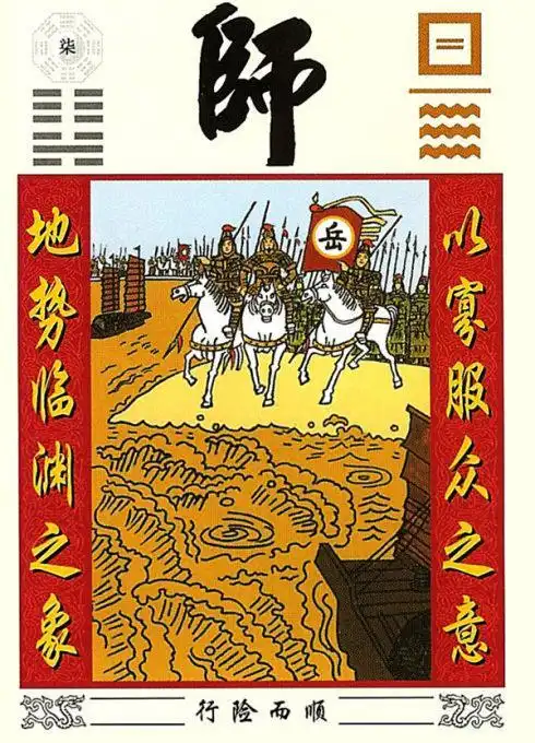 【茶论易经】07.师卦.利用人,是生活的一部分