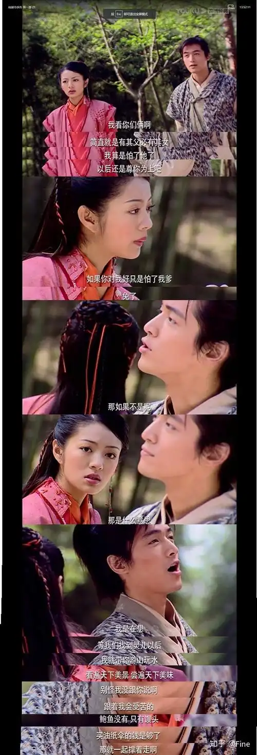 仙剑一李逍遥爱谁?你明白吗指什么?林月如的爱安静吗? - 知乎