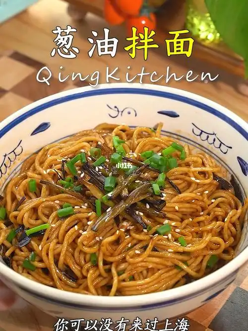 宵夜必备葱油拌面60做法简单好吃到停不下来