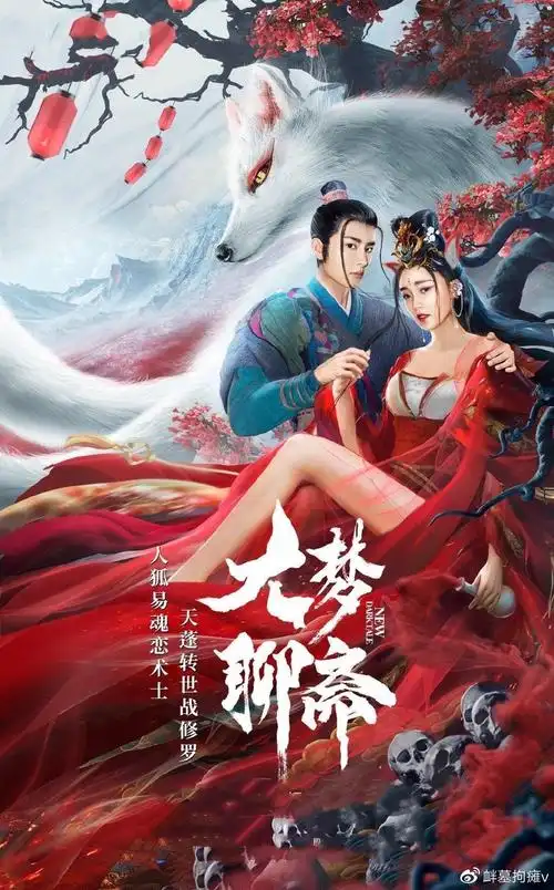 用闹剧的三个特点分析电影大梦聊斋之婴宁