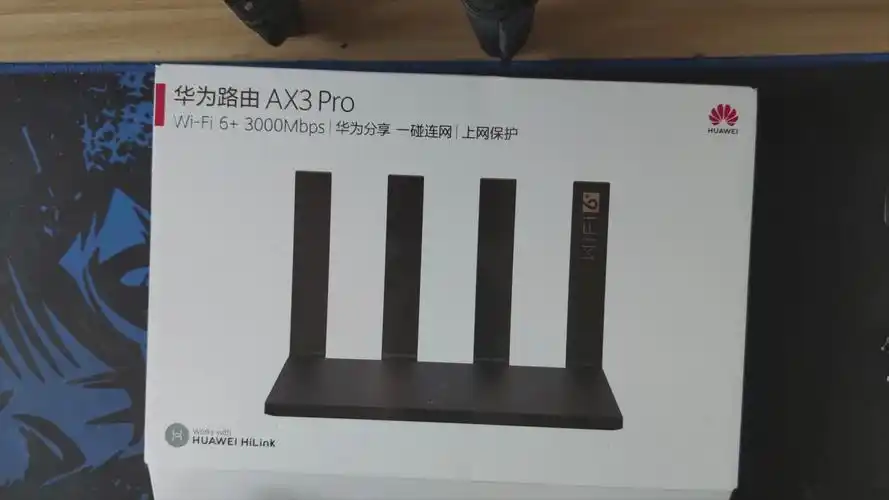 华为新品ax3pro简单开箱