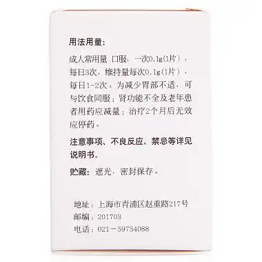 非诺贝特片(信谊)(非诺贝特片)-价格-说明书-作用-峰伟医药