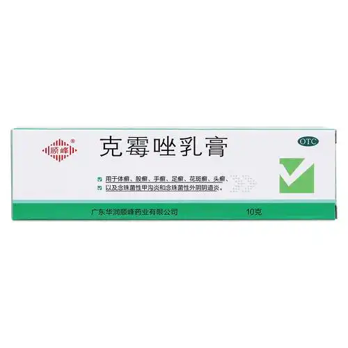 克霉唑乳膏(顺峰)用于体癣,股癣,手癣,足癣,花斑癣,头癣,以及念珠菌性