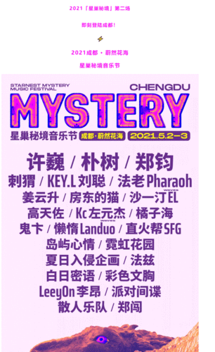 2022成都星巢音乐节门票时间阵容