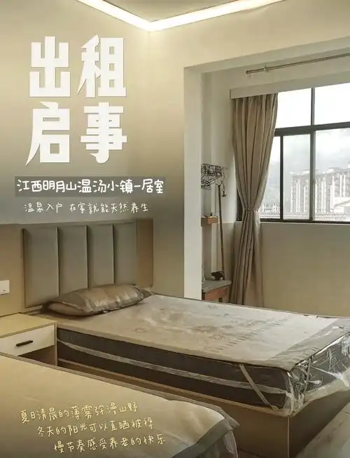 92宜春温汤镇优选住宿推荐 99探索江西明月山温汤小镇,这里有一间