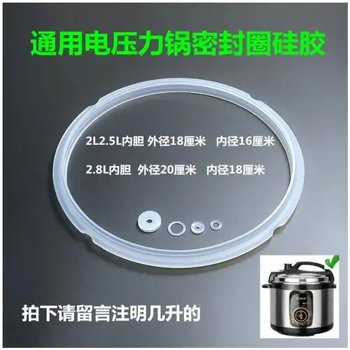 胶圈通用用电压力锅高压锅配件密封圈皮圈皮垫硅胶压力锅