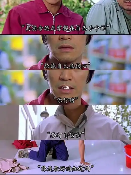 分别啊,我心中的一团火是不会熄的,我一定会红透半边天的,努力奋斗