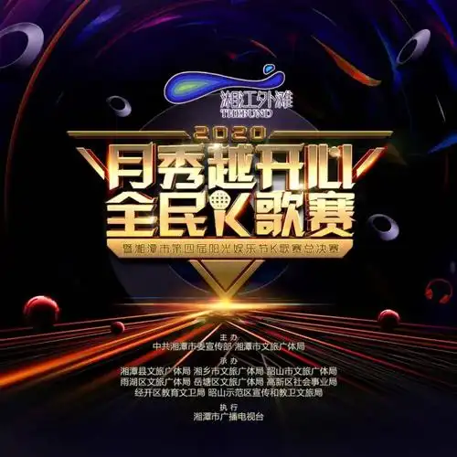 投票全民k歌赛来了快来pick你最喜欢的选手