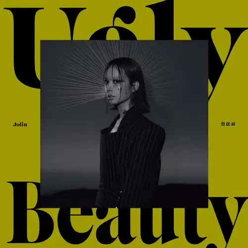 蔡依林专辑uglybeauty收获金曲奖年度专辑年度歌曲