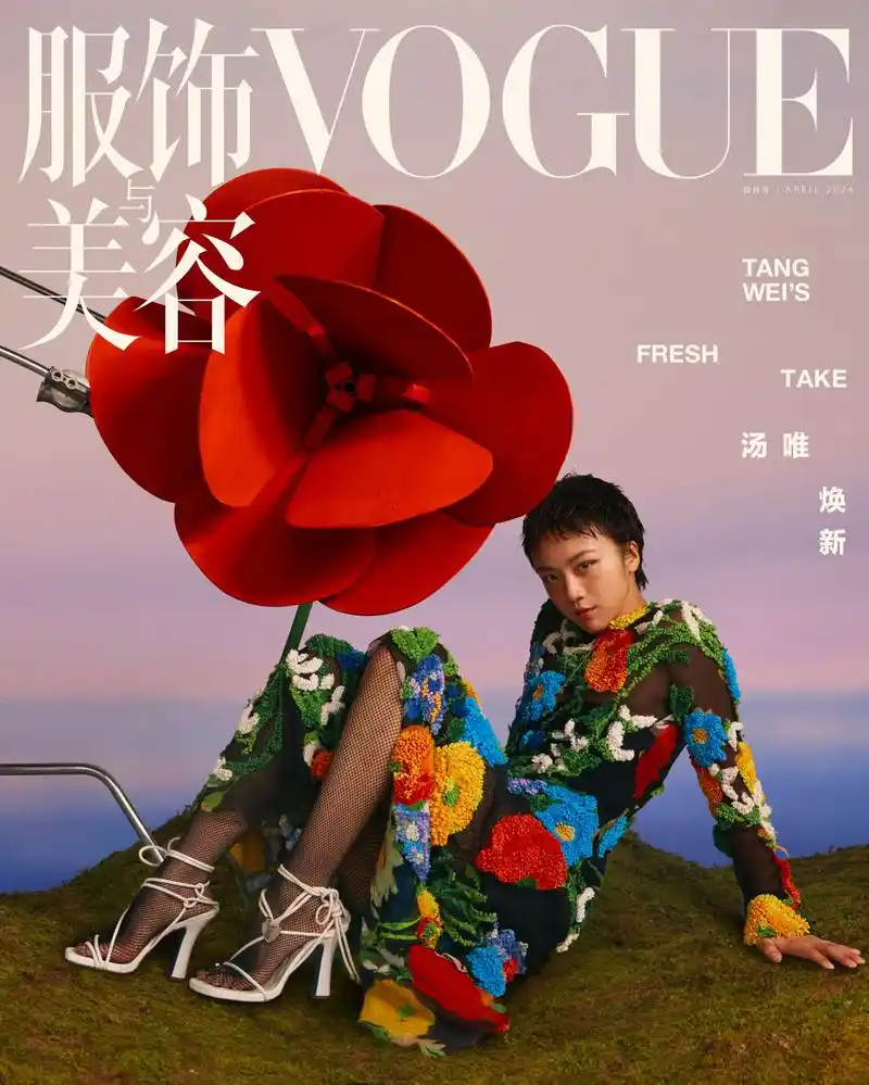 汤唯vogue四月刊封面 #vogue汤唯短发造型大片