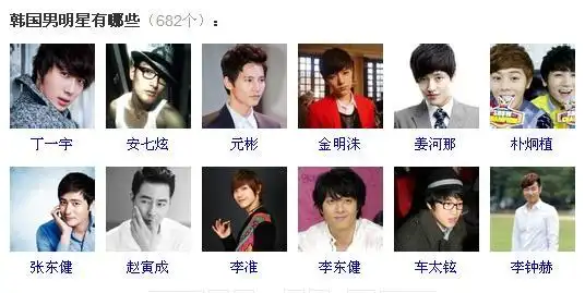 韩国男明星有哪些_百度知道