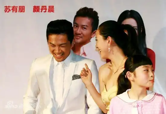 图文四个丘比特首映苏有朋颜丹晨