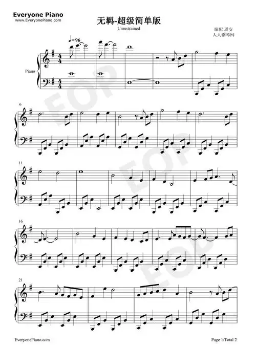 无羁-忘羡-超级简单版