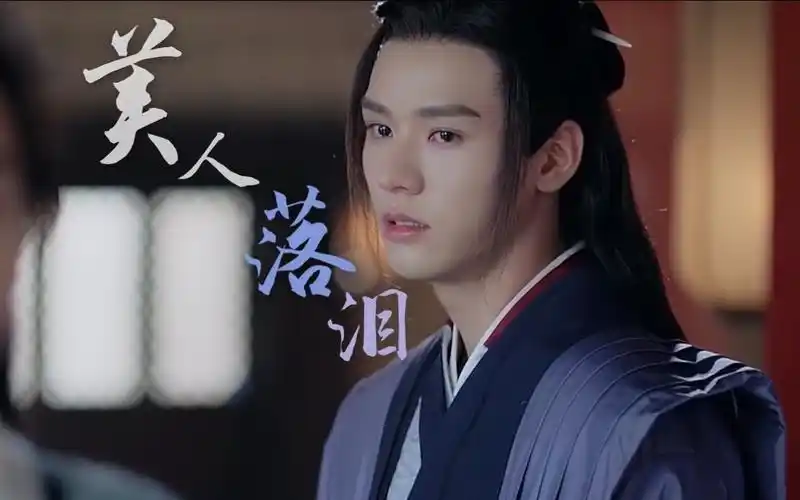 【山河令|温客行|哭戏混剪】他复仇的时候有多疯,落泪的时候就有多让