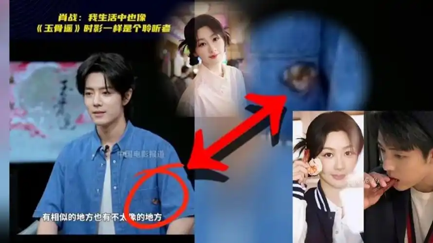 肖战杨紫#肖战#杨紫