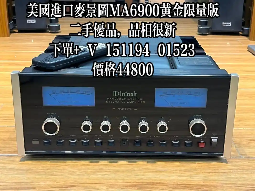 美国进口麦景图ma6900限量版功放合并.麦景图ma6900 - 抖音