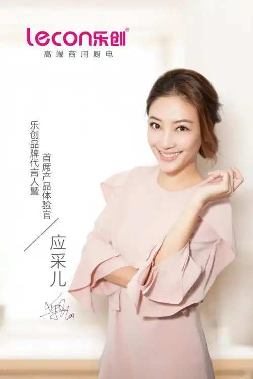 应采儿经纪人是谁应采儿经纪人电话