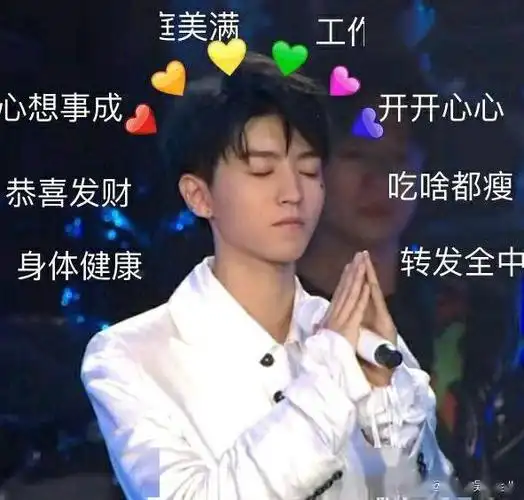 王俊凯各种出圈表情包合集,爱斗图的粉丝们集合啦