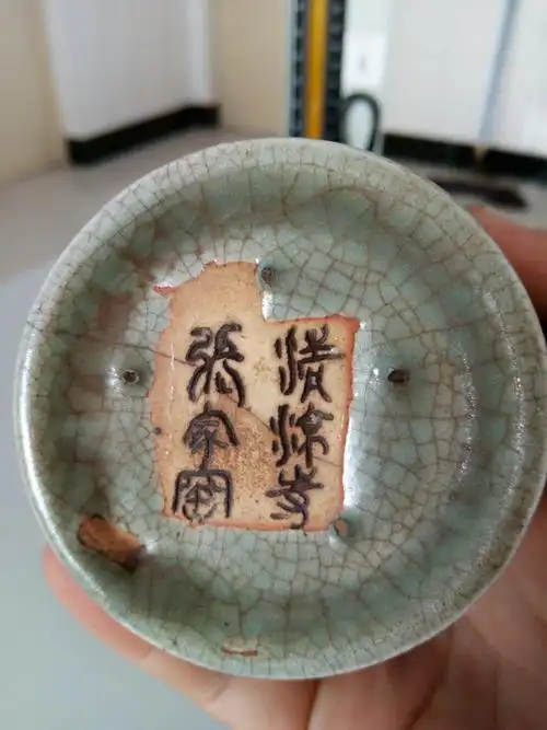 宋汝瓷,清凉寺张家窑款莲花葫芦双龙挂耳瓶