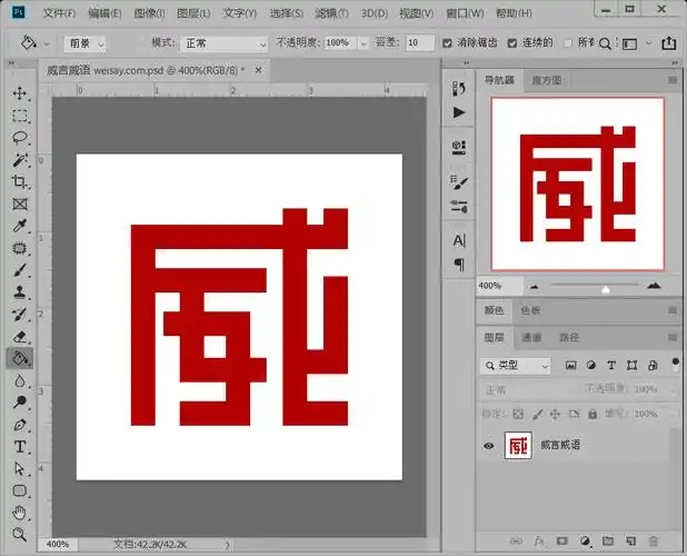 ps图层文件转变为ai矢量图