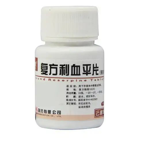 云鹏复方利血平片100片瓶