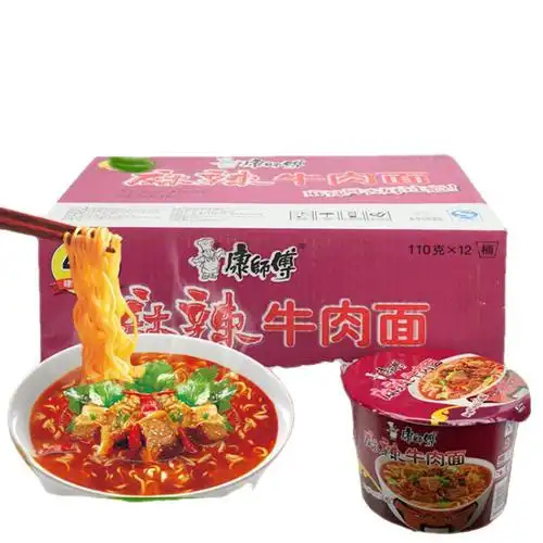 四川重庆贵州陕西康师傅方便面桶装整箱麻辣牛肉面110g整箱包邮