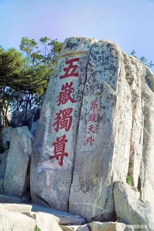 山东境内八大名山