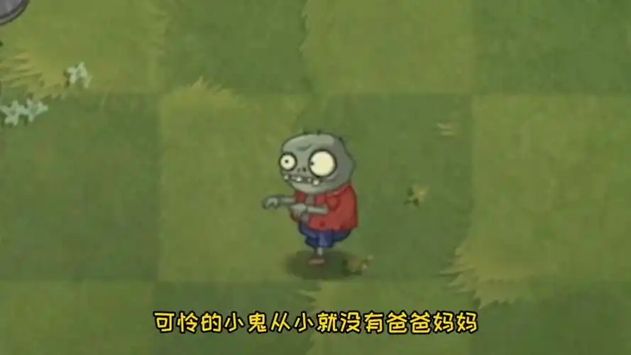 植物大战僵尸:知道自己的身世后,小鬼能冲破八关防守救出爸爸吗?