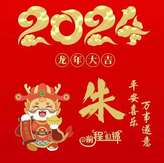 百家姓:"朱"联碧合.#头像设计 #好图分享 #专属姓氏头像 - 抖音