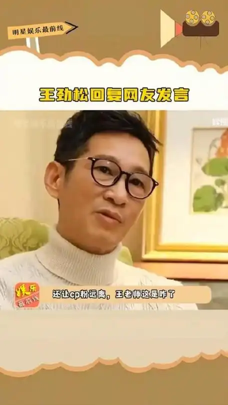 "最近,知名演员王劲松在社交平台上向粉丝发出了这样一条公告.