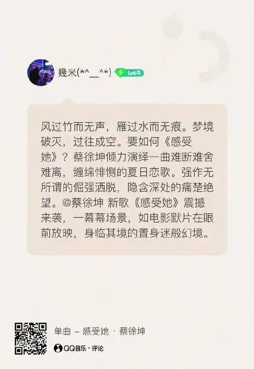 原创音乐制作人蔡徐坤
