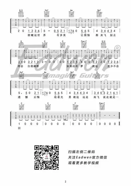 远走高飞吉他谱