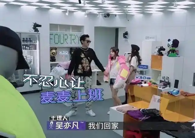 赵今麦吴亦凡的综艺是哪一期?参加的综艺叫什么