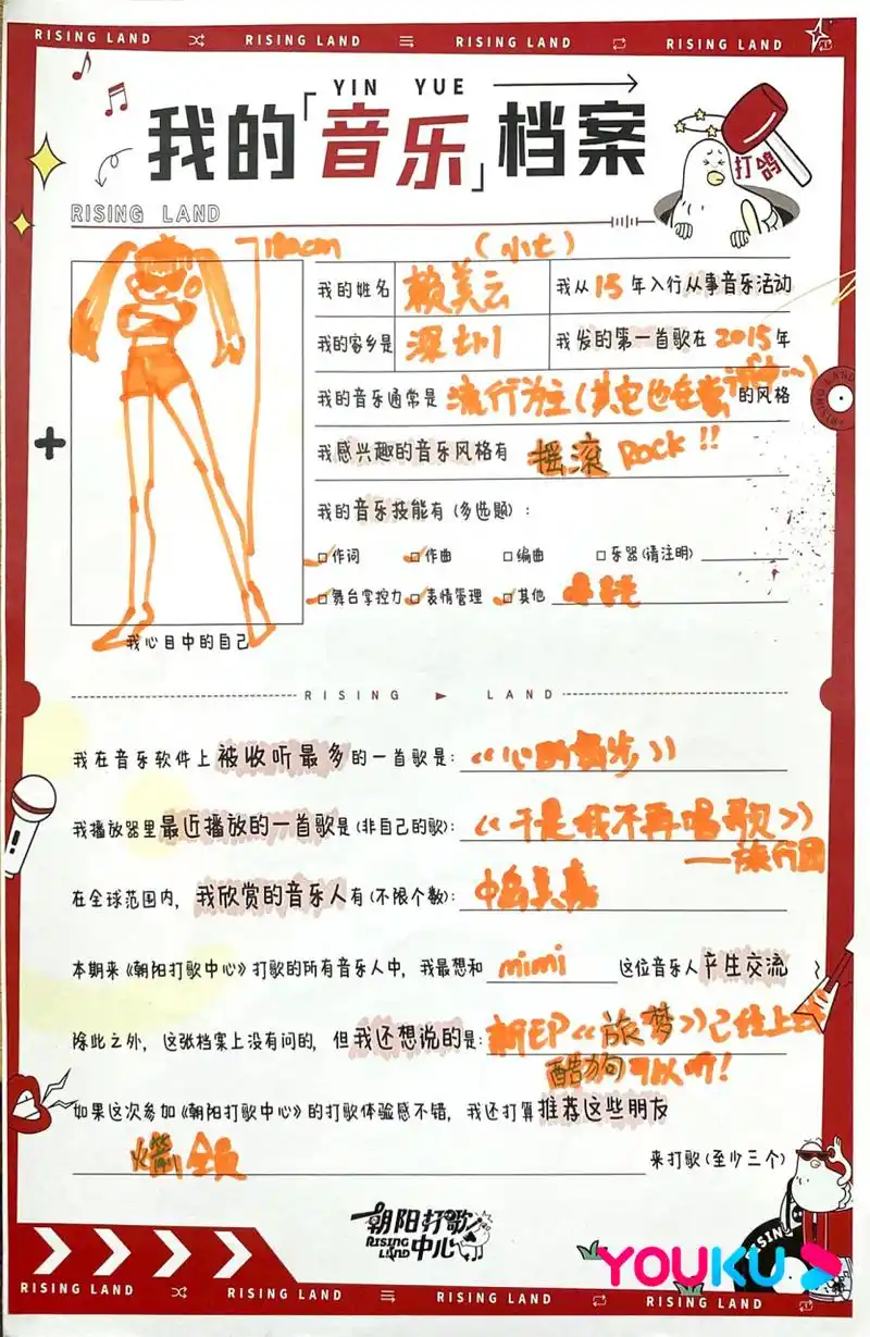 赖美云#我是身高一米八的音乐少女[三哈] 本周日12:00锁定#朝阳打歌