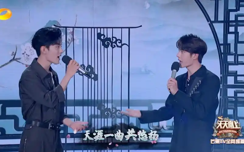 【天天向上|王一博肖战】忘羡兄弟天天向上节目现场合唱陈情令歌曲