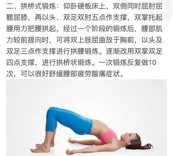 如何练腰背肌肉(如何练腰背部肌肉)