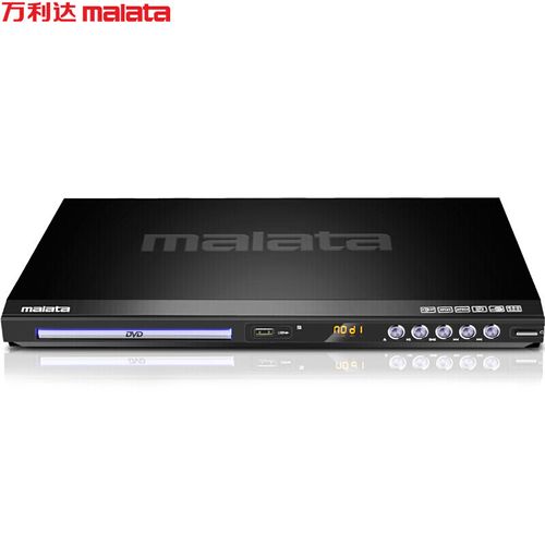 万利达(malata)dvp-830 dvd播放机 巧虎光盘播放机cd机vcd dvd光驱