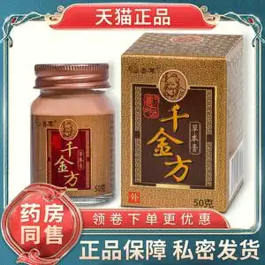 善葉千金方草本乳膏成人蚊虫叮咬皮肤瘙痒止痒乳膏善叶抑菌软膏