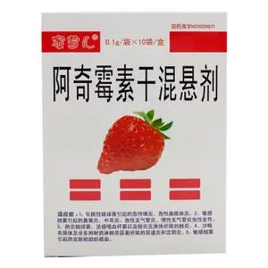 1g*10袋/盒 阿奇霉素干悬混剂小儿儿童阿奇霉素小孩