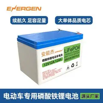 安能杰12v电动车通用锂电池大容量电瓶两轮踏板送外卖长寿命续航