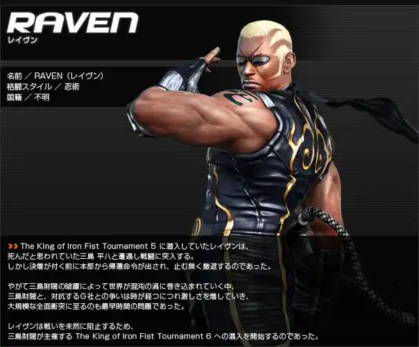 铁拳6全人物介绍(上) - win234nie - winnie zone