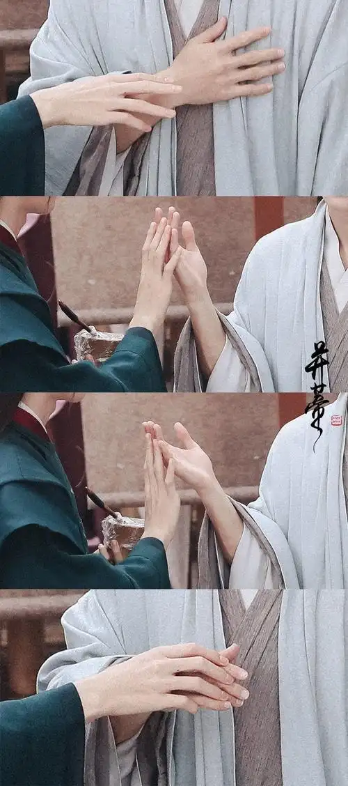 山河令前12集周子舒x温客行存图