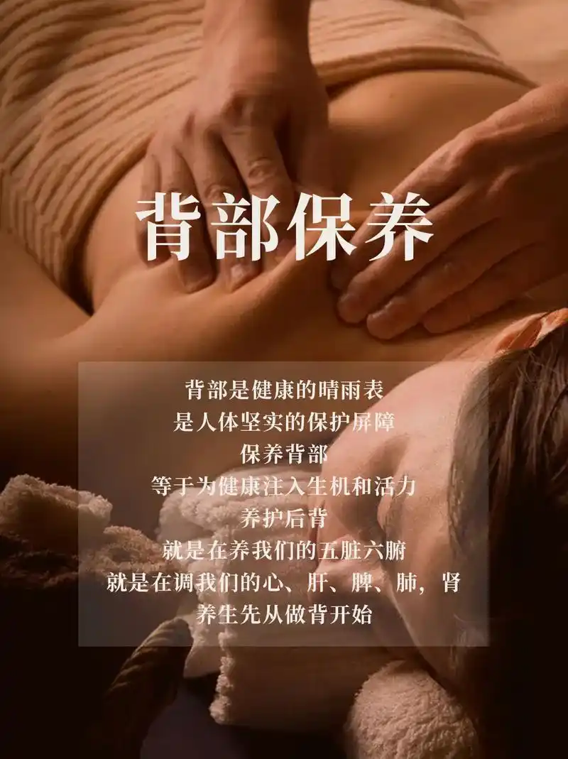 背部保养.背部是健康的晴雨表 是人体坚实的保护屏障 保养背部 - 抖音