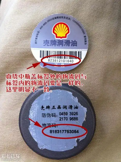 但壳牌的电话里有段话引起我的注意,大概意思就是发现一批假冒机油