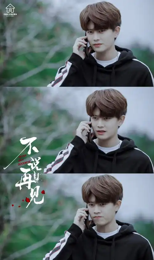 任嘉伦不说再见##任嘉伦穆青