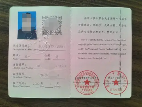 注册室内设计师,室内设计师职业人才技能证书,室内设计师证书1/15