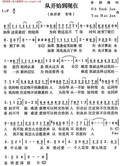 《从开始到现在》简谱