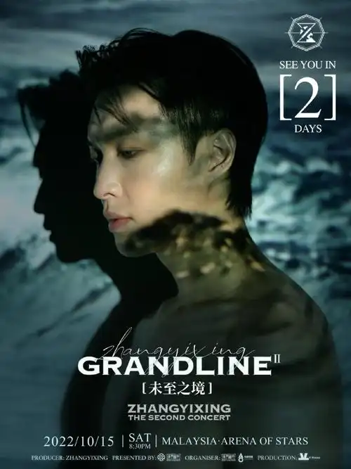 张艺兴大航海2海外演唱会