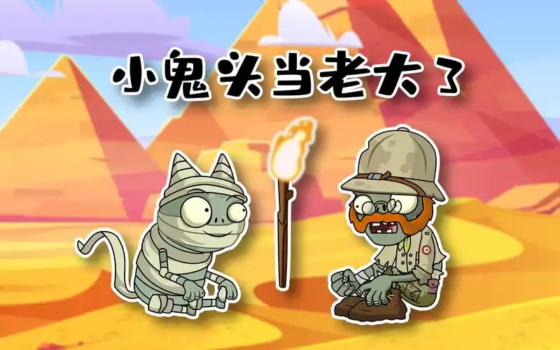 小鬼头当老大3:小鬼头好心送礼,探险家为何却不领情
